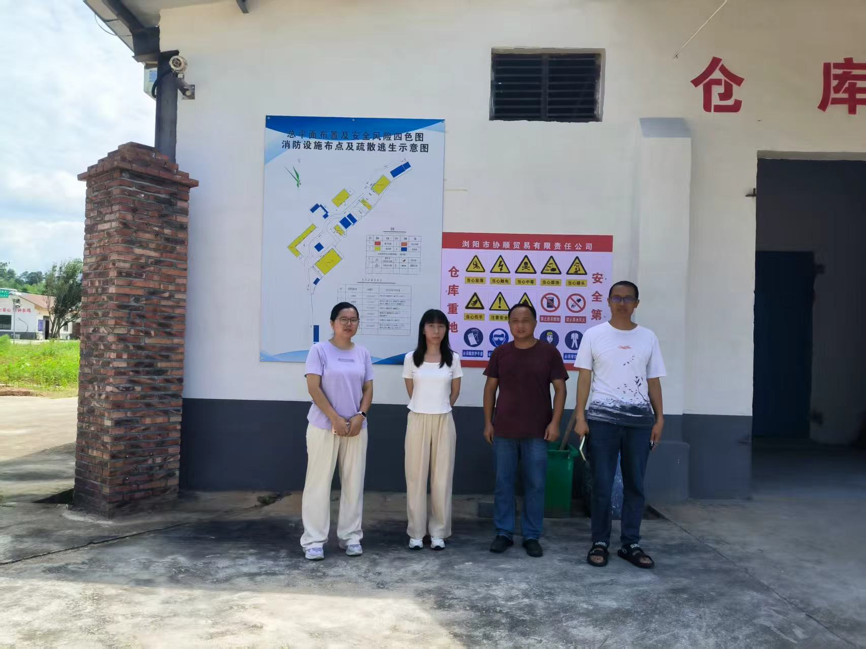 浏阳市协顺贸易有限责任公司仓储改建项目 安全验收评价报告